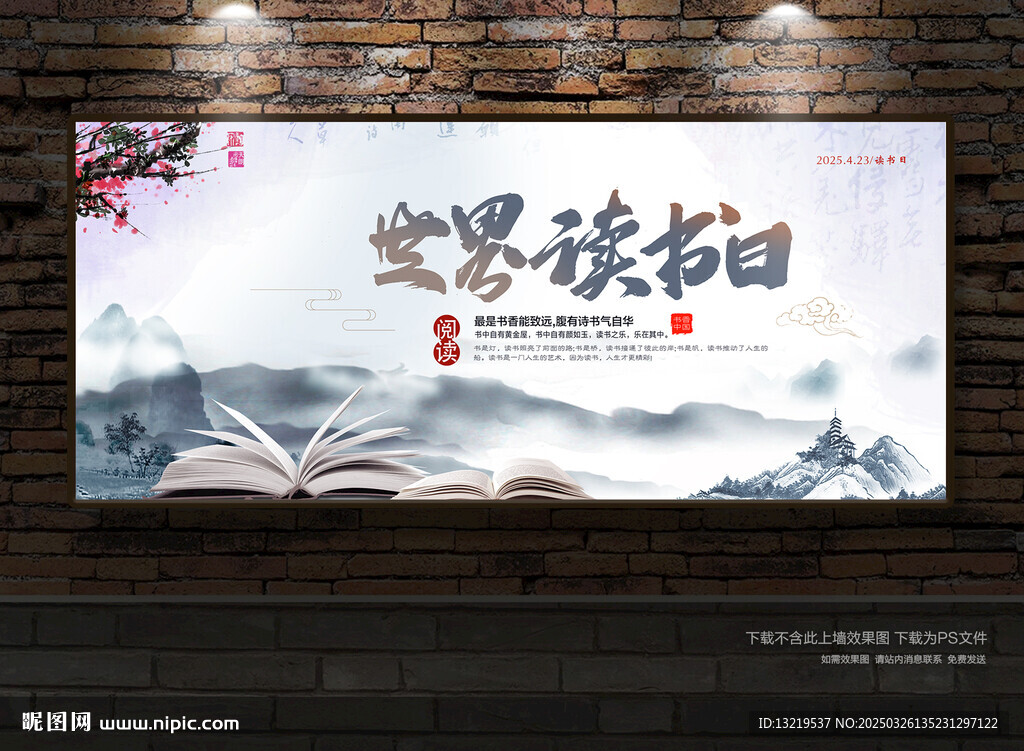 读书日