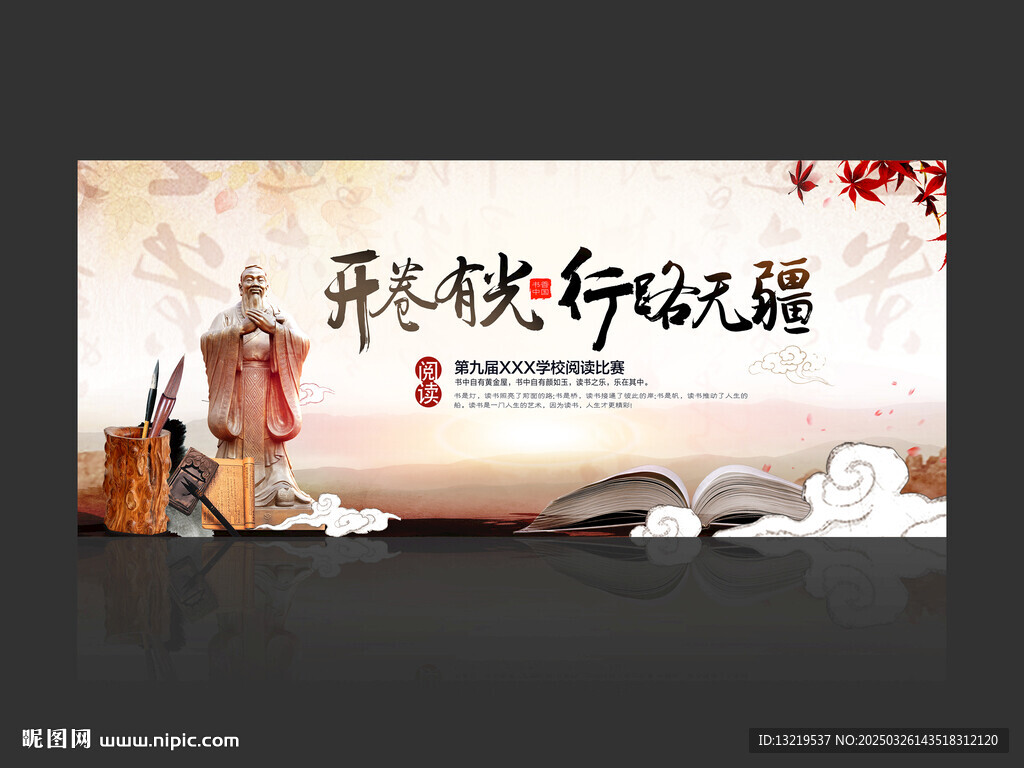 阅读比赛