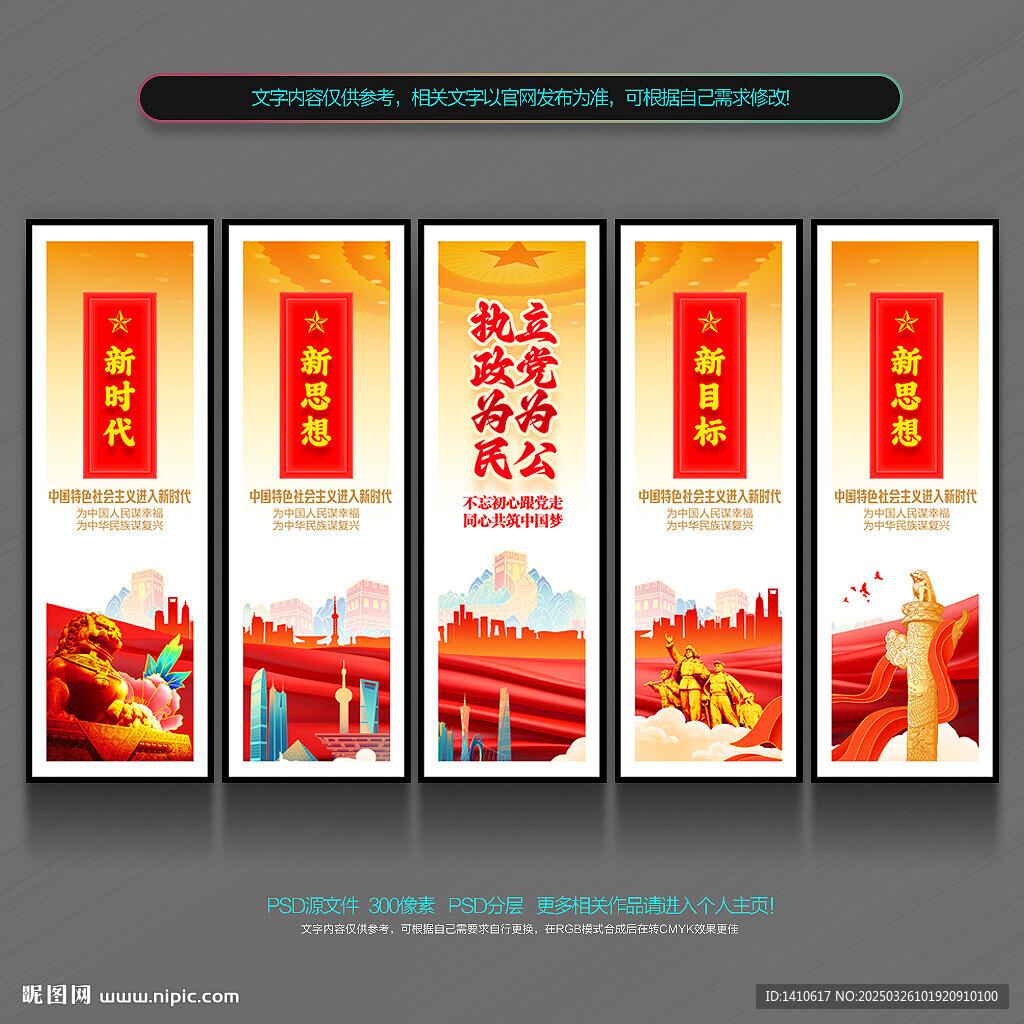 党建文化