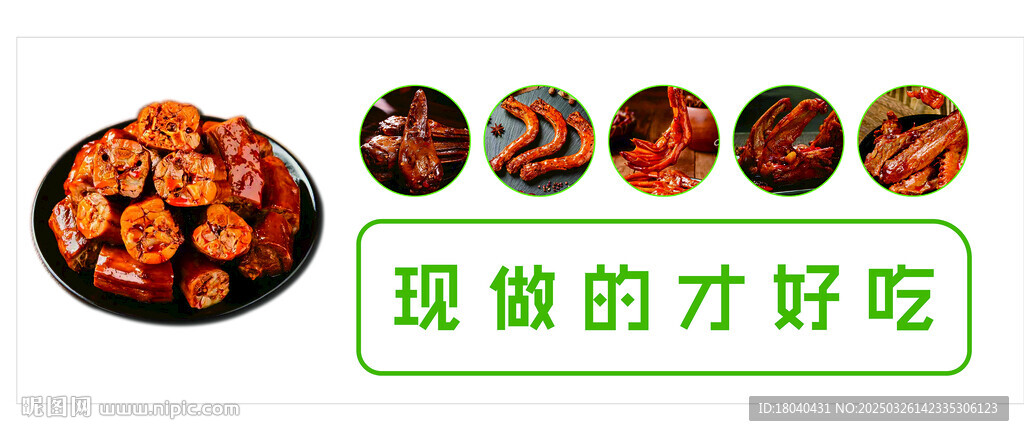 现做的才好吃