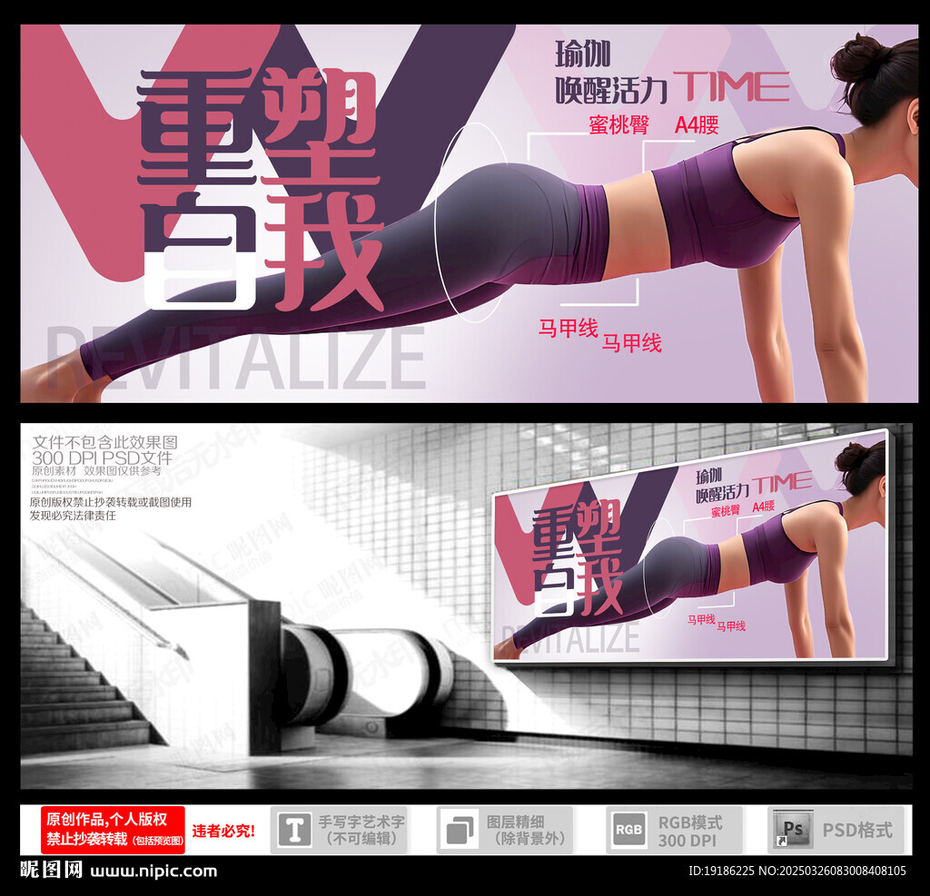 健身海报