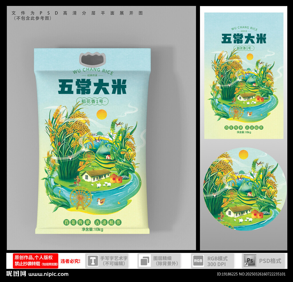 大米包装