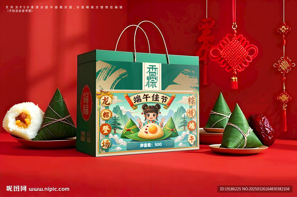 端午粽子包装
