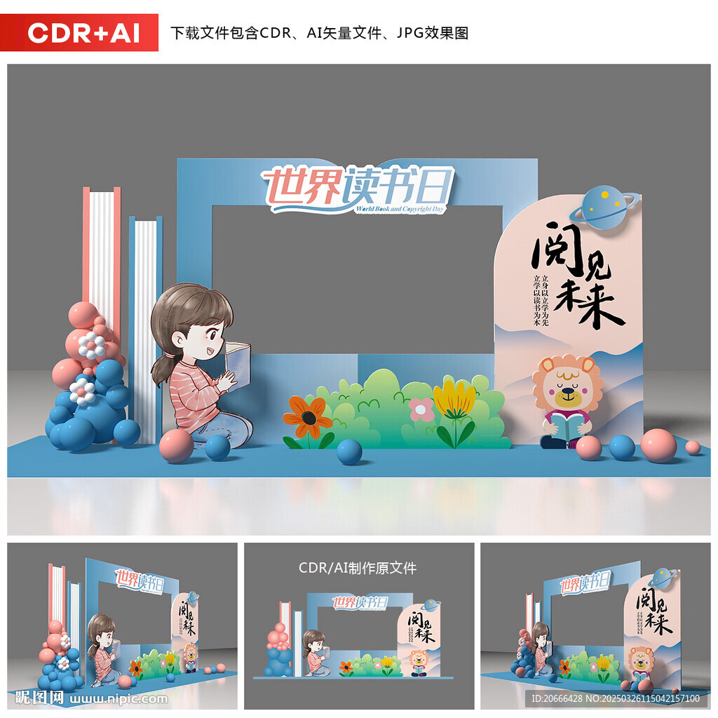 阅读美陈