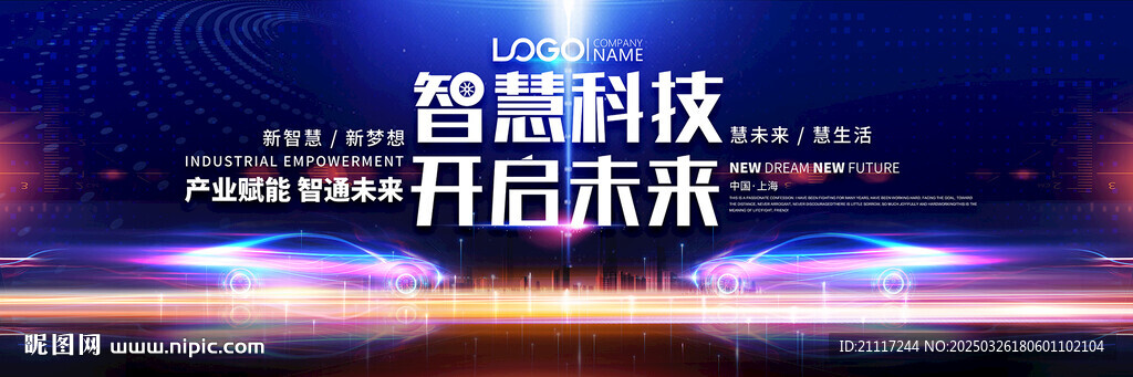 新能源汽车主视觉