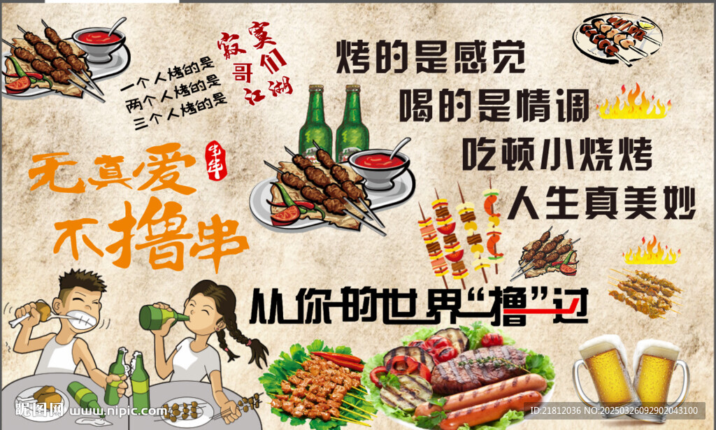 饭店壁纸