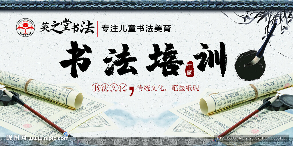 收法培训 