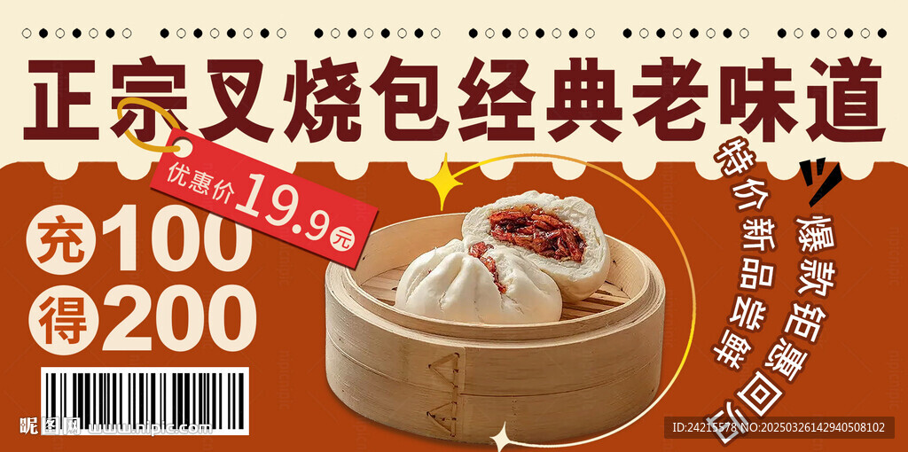 叉烧包