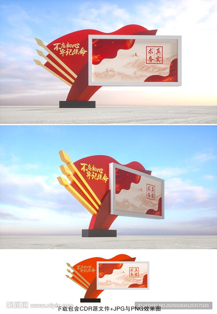 党建宣传栏