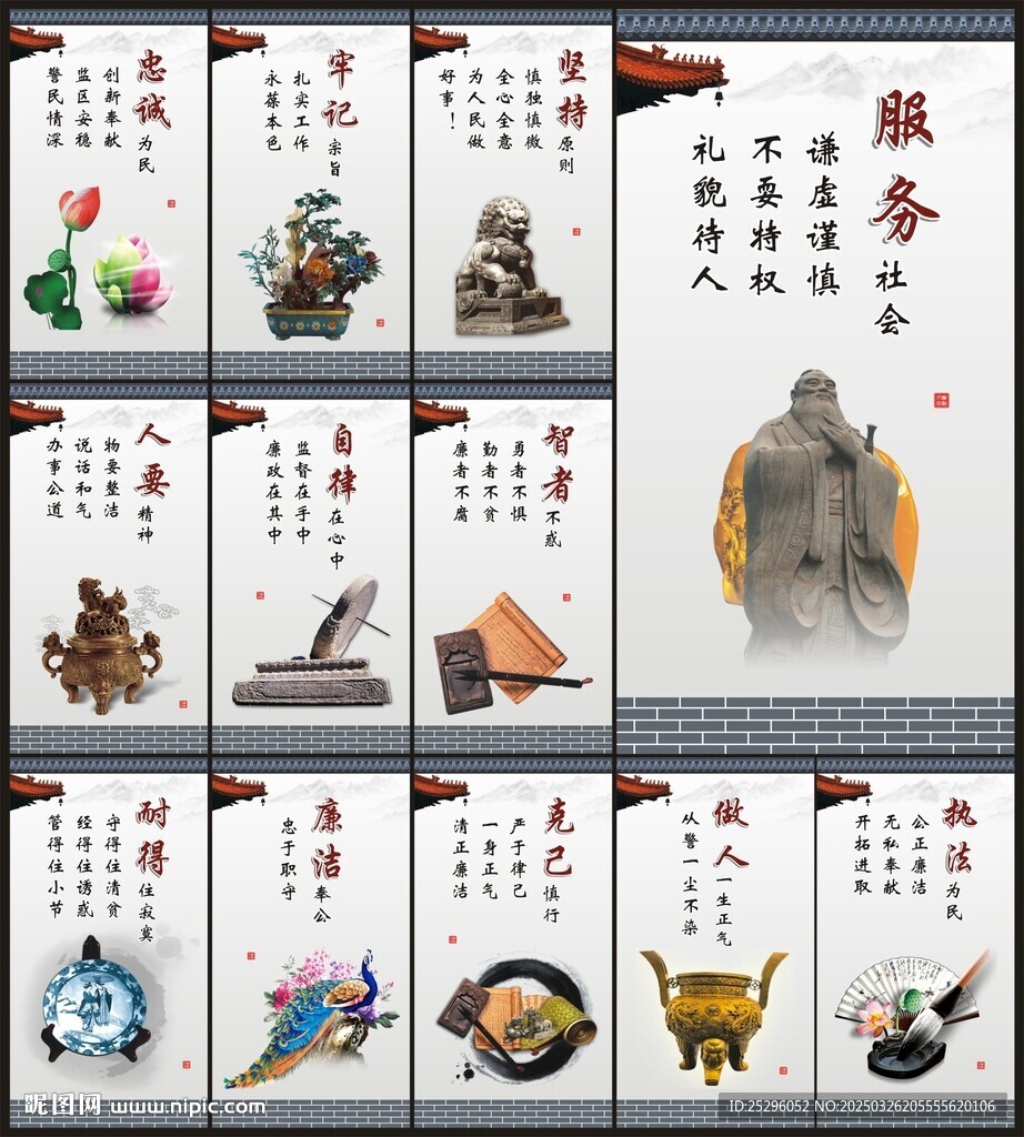廉政文化