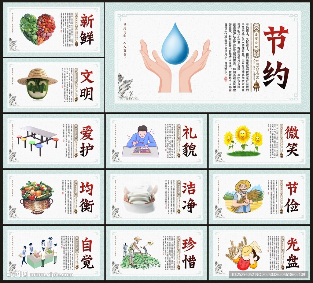 食堂文化