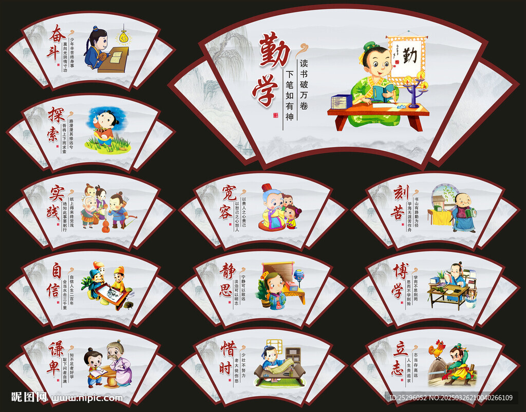 校园文化