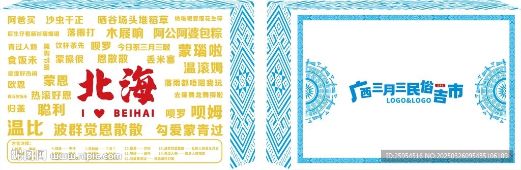 三月三美陈