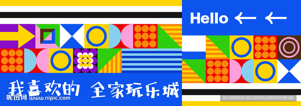商场围挡