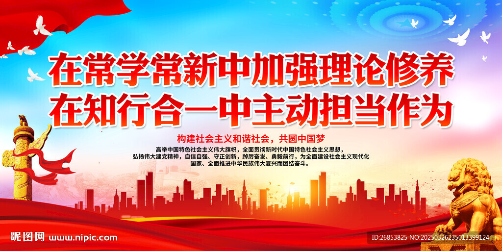 在常学常新中加强理论修养