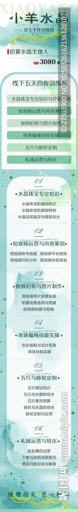 绿色水墨 
