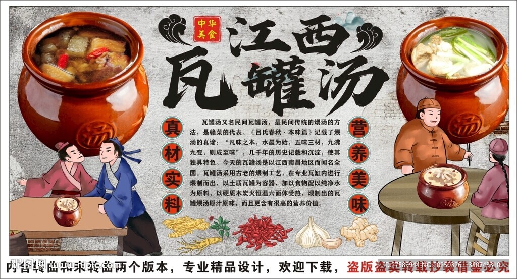 古风瓦罐汤背景墙装饰画 