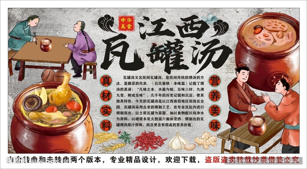古风瓦罐汤背景墙装饰画 