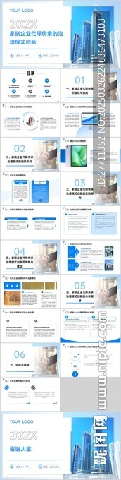 家族企业代际传承的治理模式创新