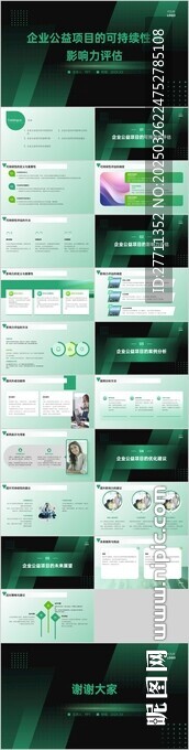企业公益项目的可持续性与影响力
