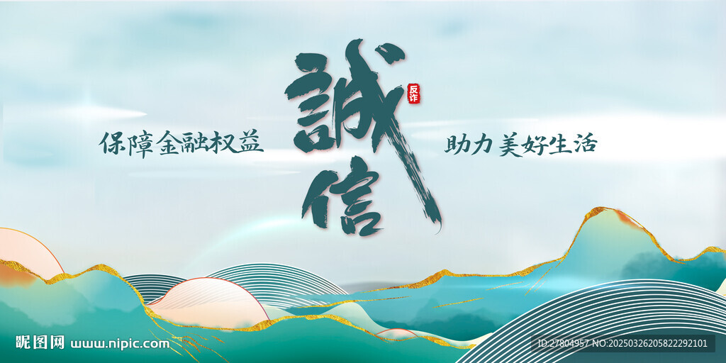 诚信315