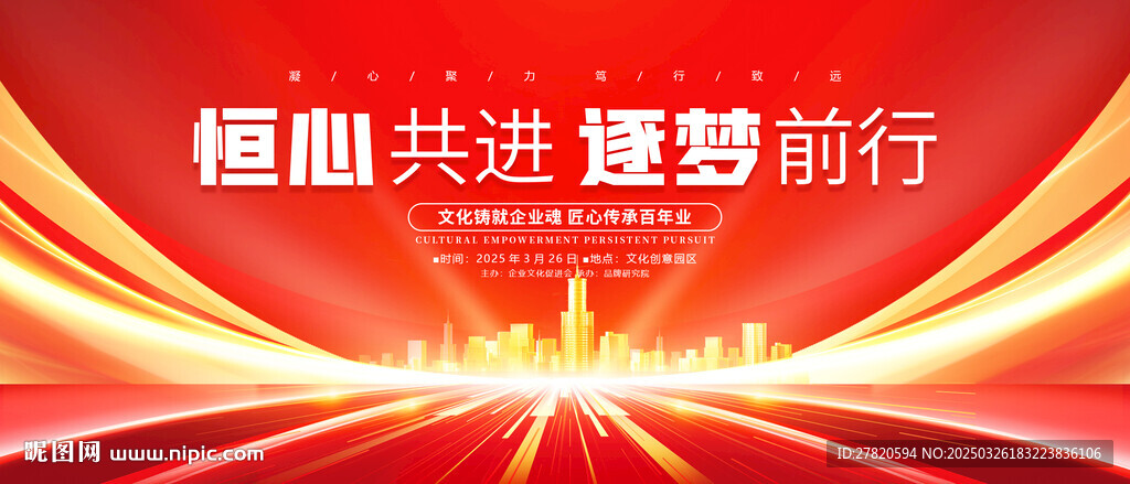 红色科技背景