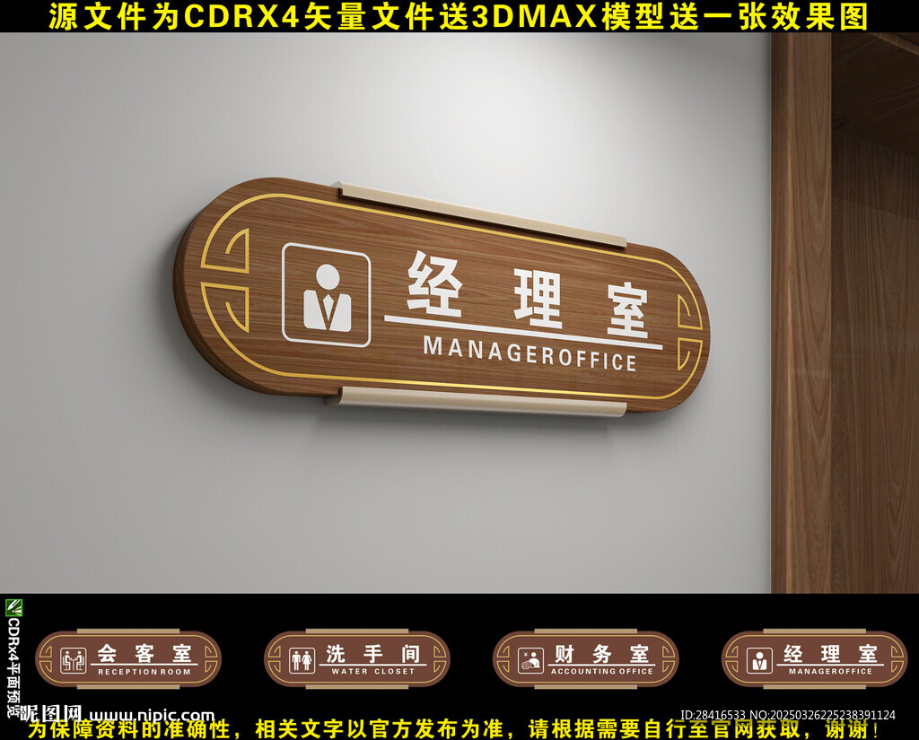 门牌设计