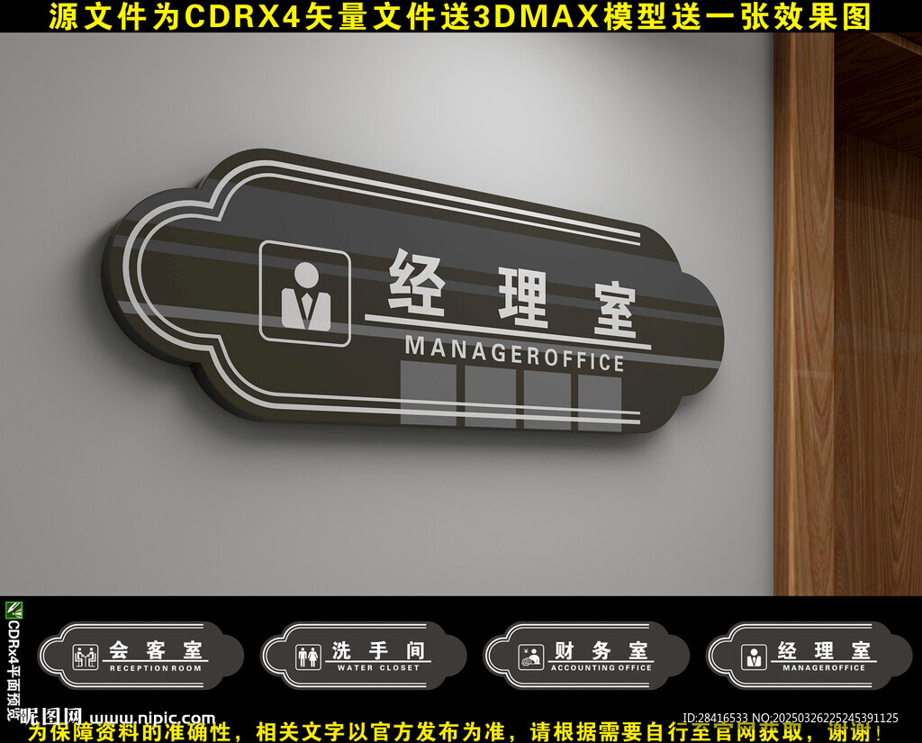 门牌设计