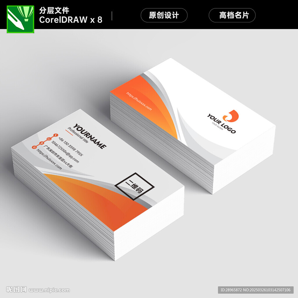 高档企业名片