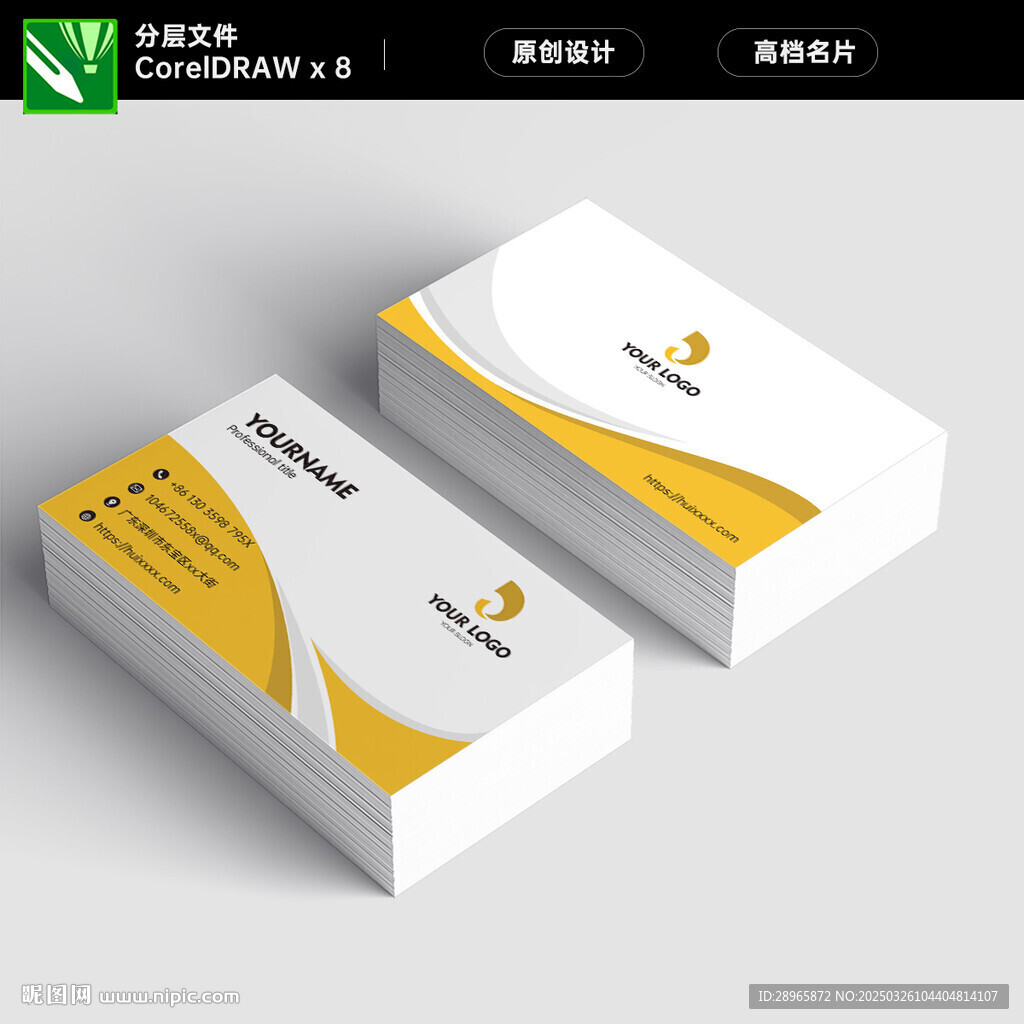 高档企业名片