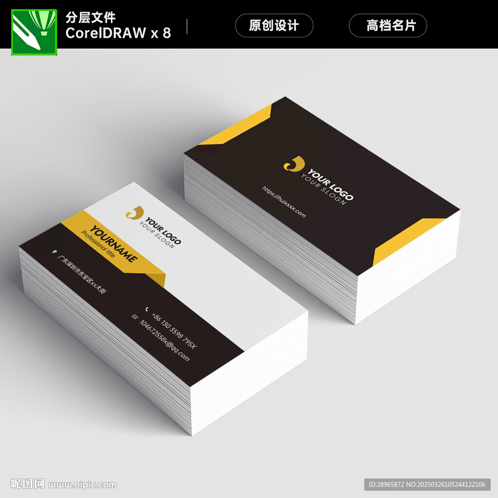 企业高档名片