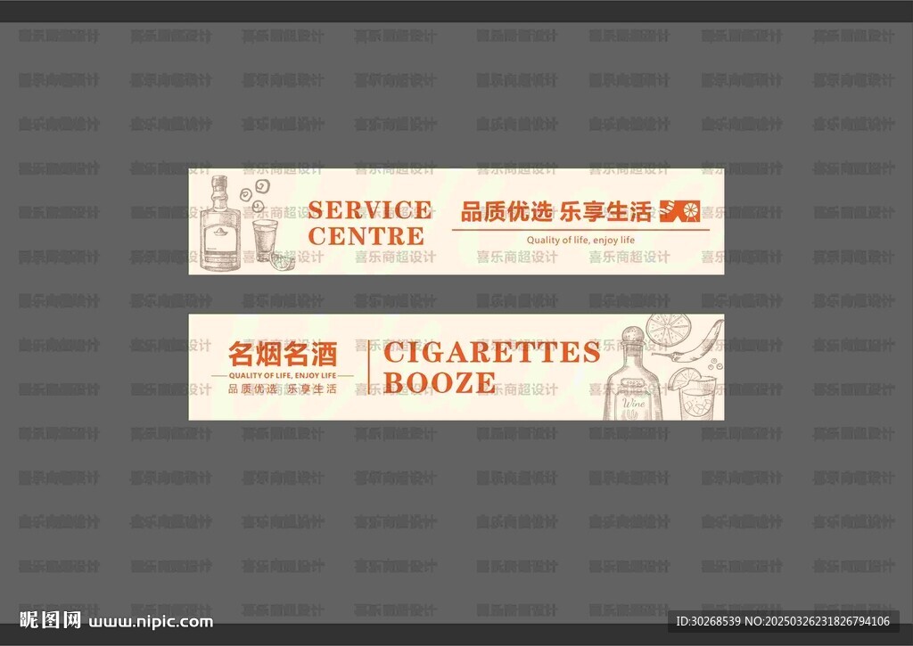 超市服务中心