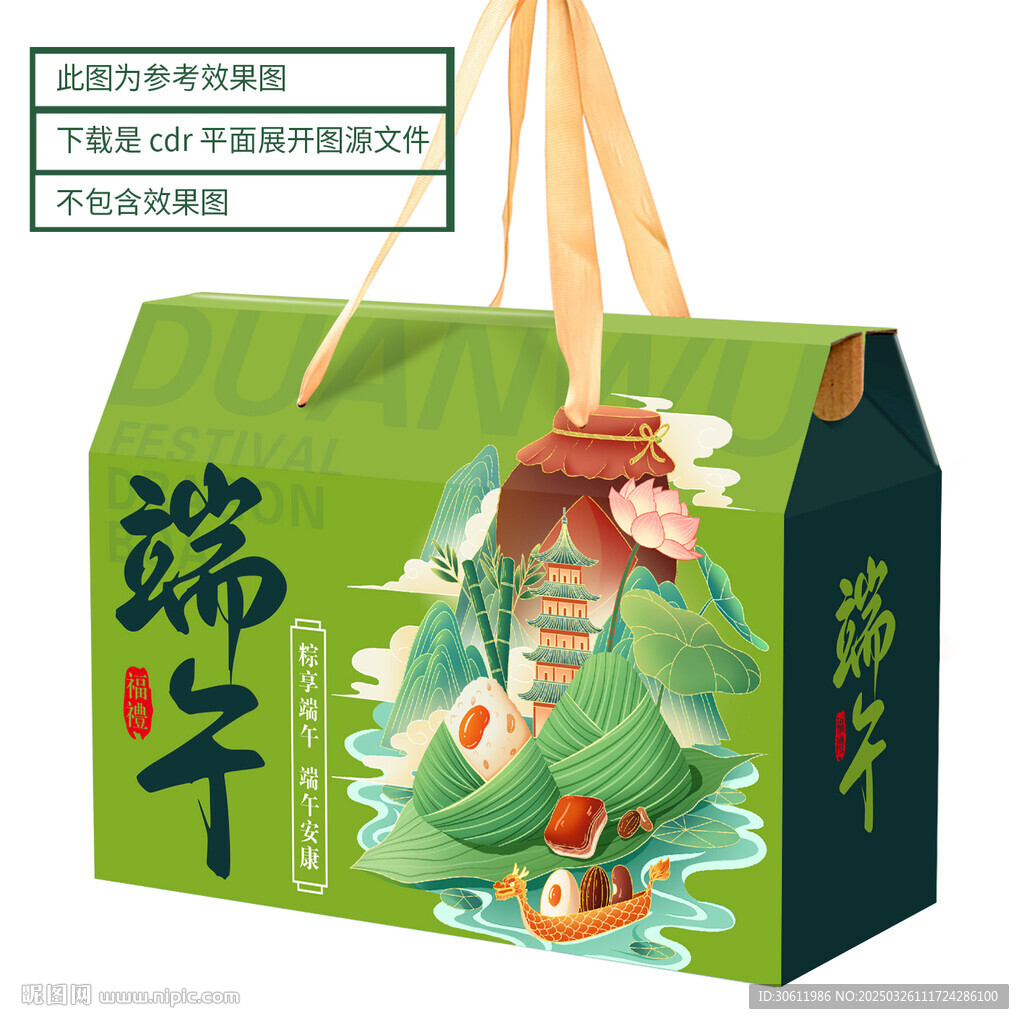 粽子包装 平面展开图