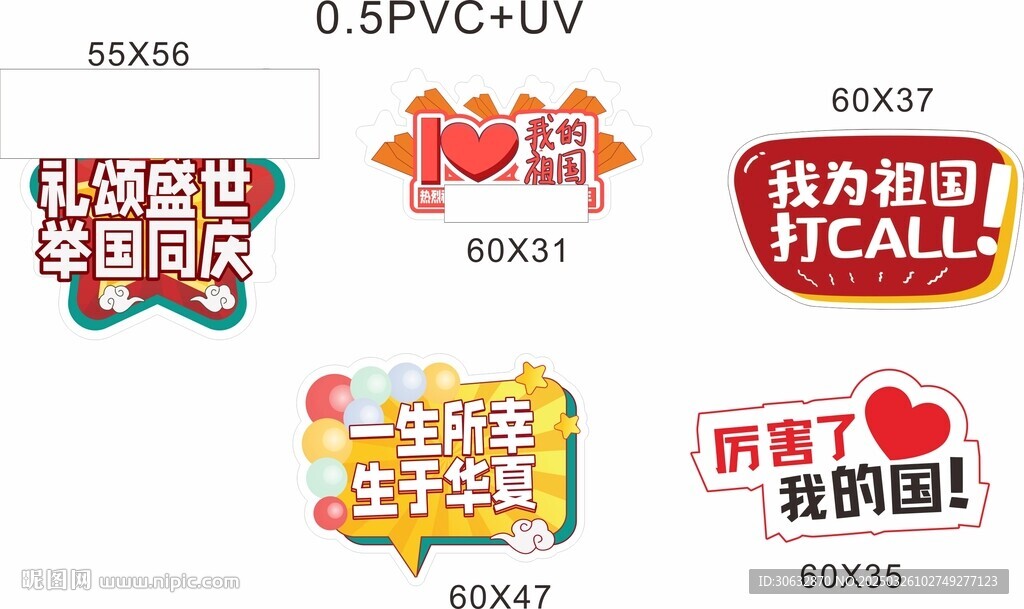卡通异形手举牌