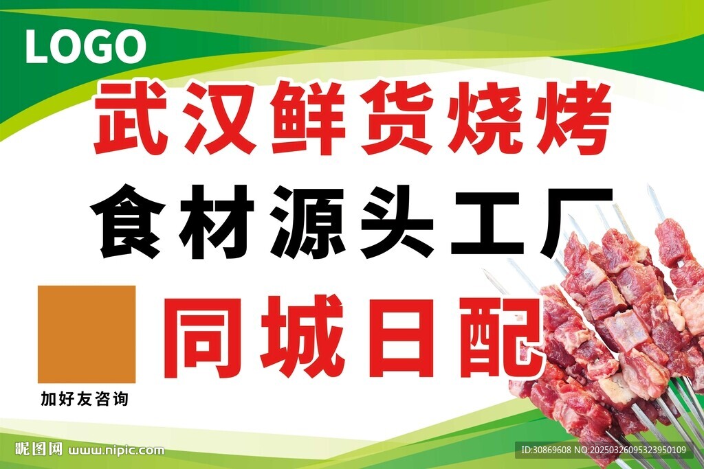 手举牌