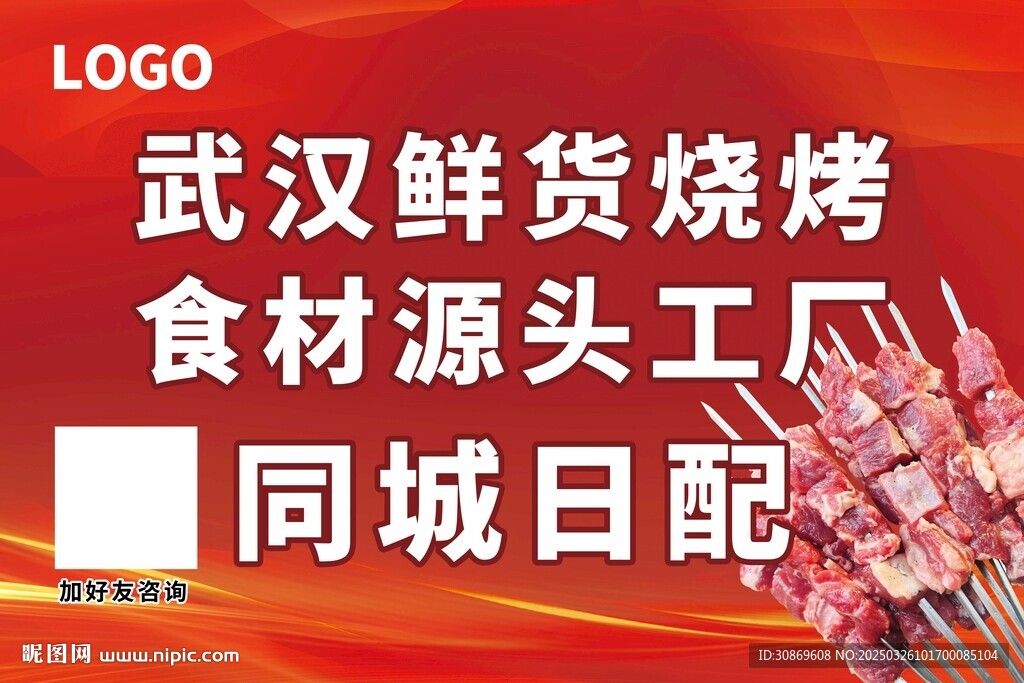 手举牌