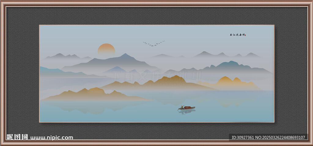 新中式山水装饰画