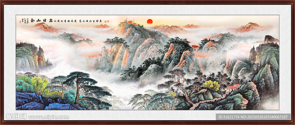 泰山江山如画五岳独尊