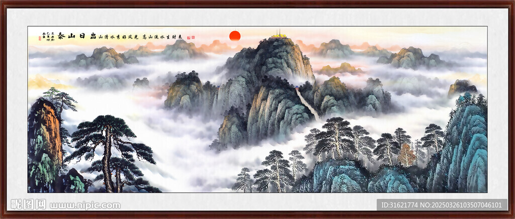 泰山办公室山水画 