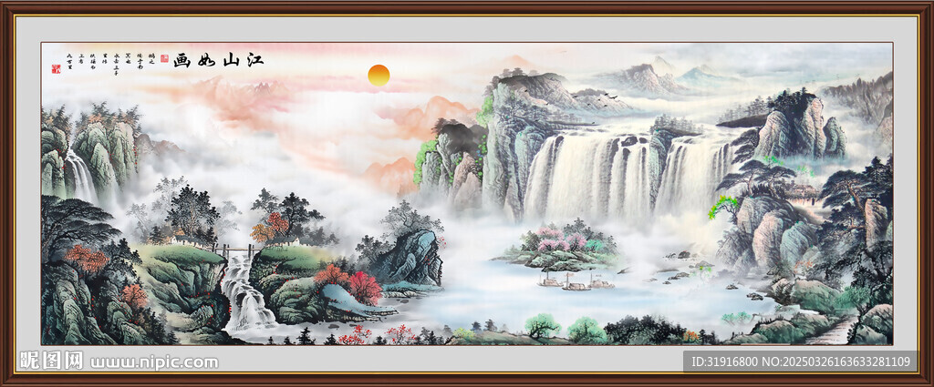 水墨画