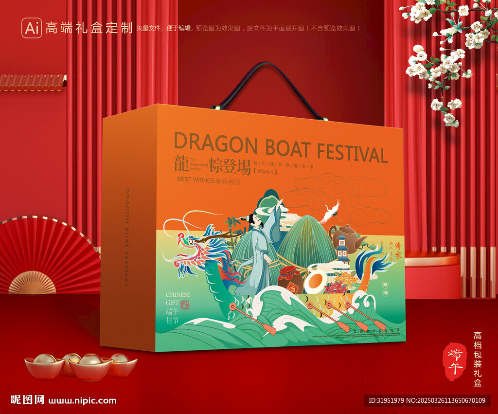 粽子包装 端午礼盒
