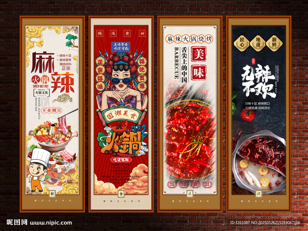 火锅