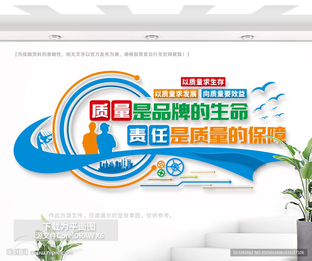 企业车间质量宣传标语
