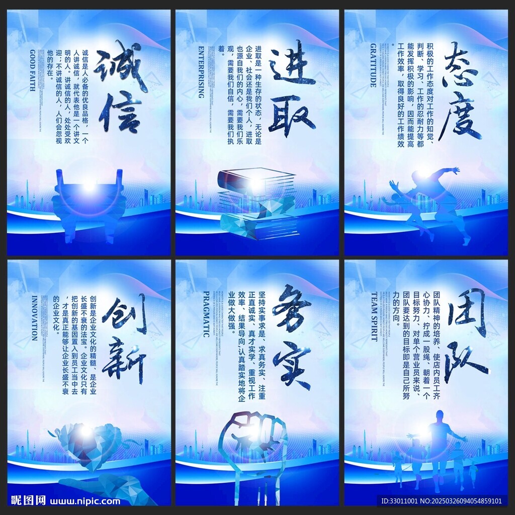 企业文化