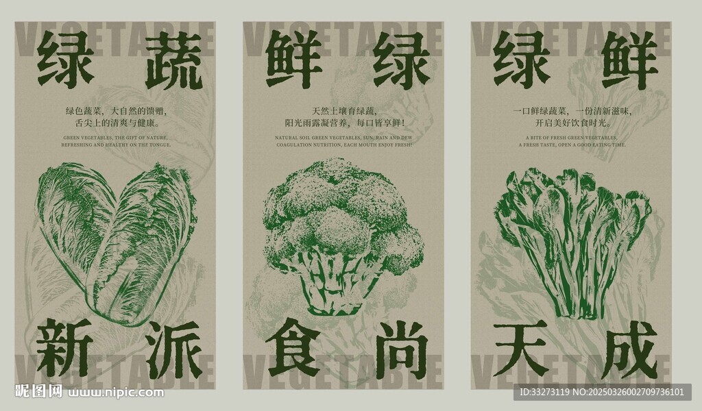 超市形象挂画海报手绘风格版画