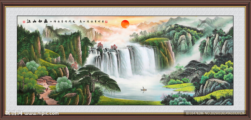 聚宝盆山水画