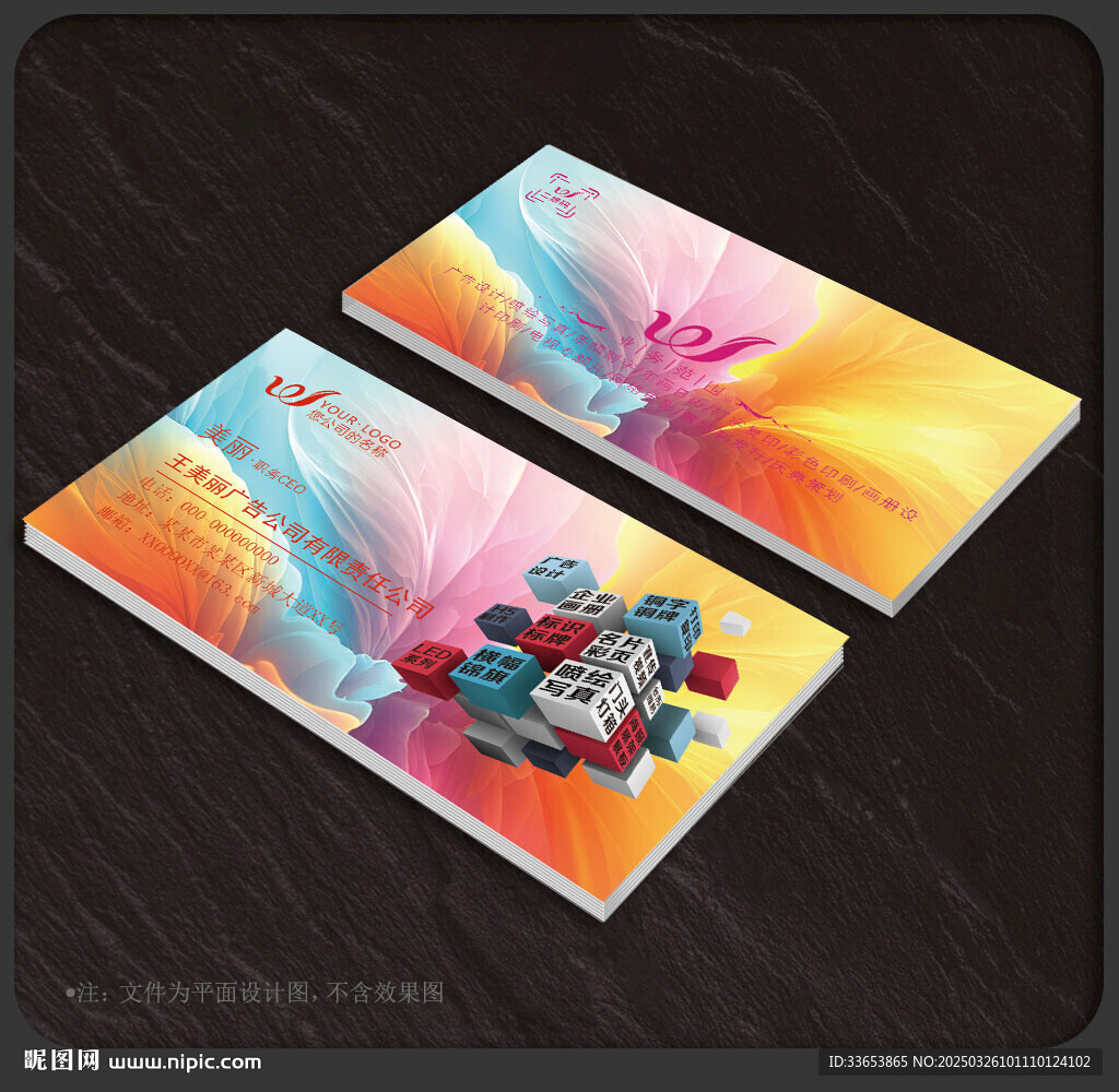 图文广告名片