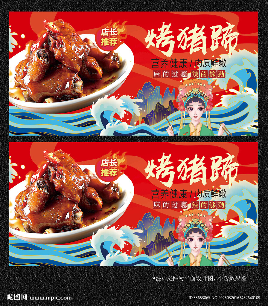 烤猪蹄