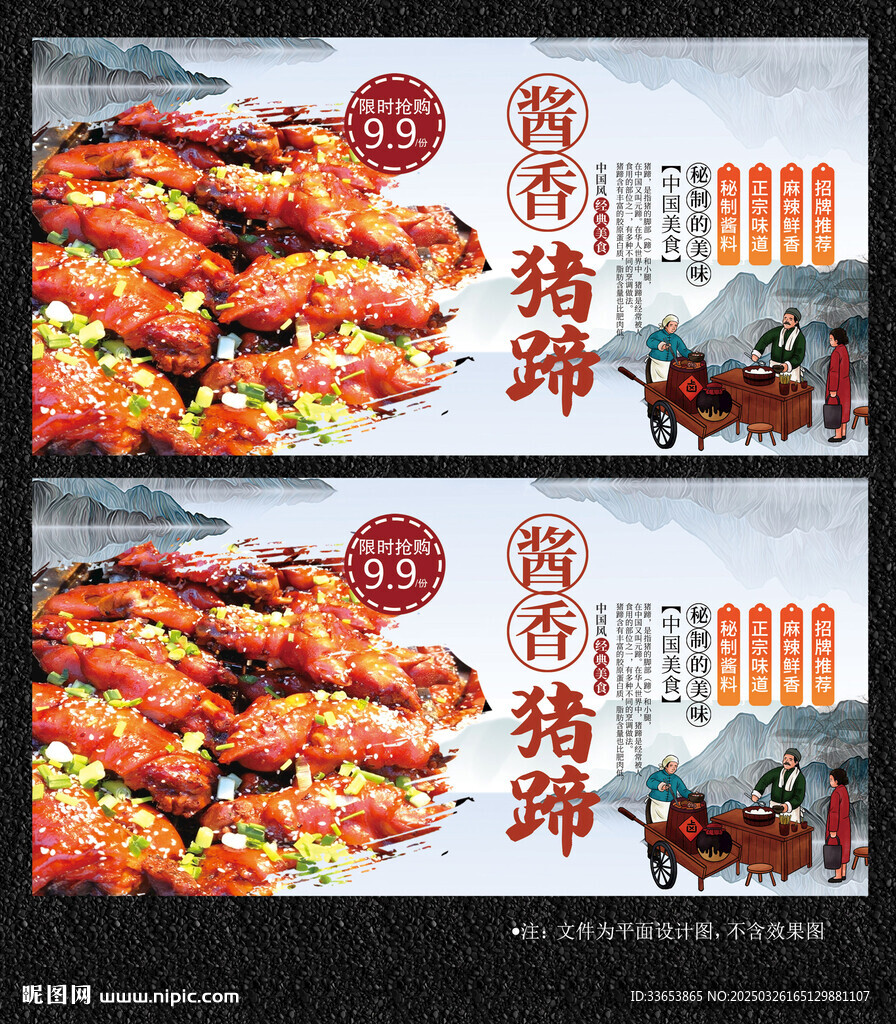 烤猪蹄