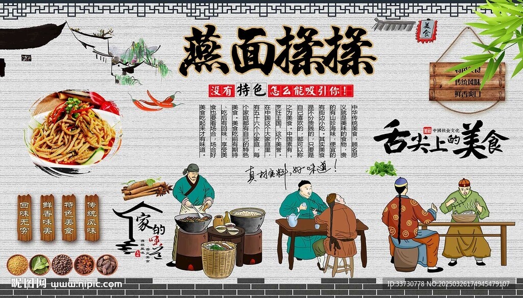 燕面揉揉